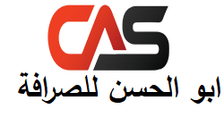 اختيار الساعة